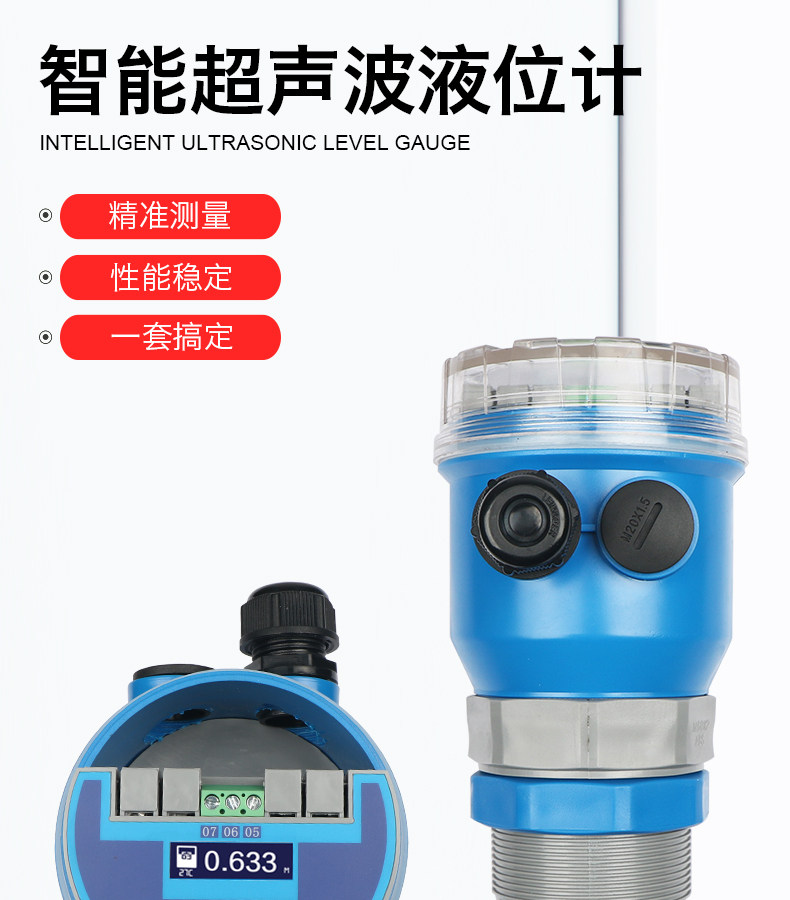 Уровнемер жидкости None JMY HART