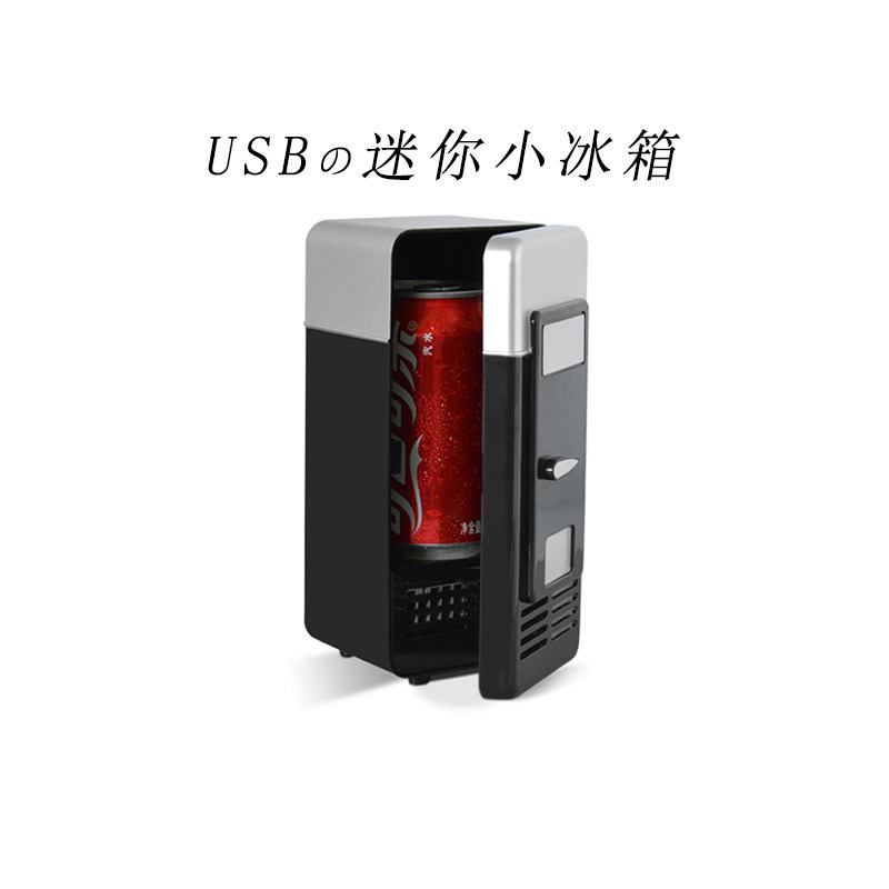 Dormitory With Usb Mini Small Fridge Shake The Same Sum 1 People Home Mini Mini Free Medicine Ice Cola God Instrumental Vehicle-Taobao