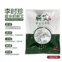 Бесплатная доставка 2 подарок 1 Li Shizhen Group Jingyi Hall, Azodua Bao, вымойте волосы, замочите ноги 10 упаковки/сумка