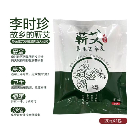 Бесплатная доставка 2 подарок 1 Li Shizhen Group Jingyi Hall, Azodua Bao, вымойте волосы, замочите ноги 10 упаковки/сумка