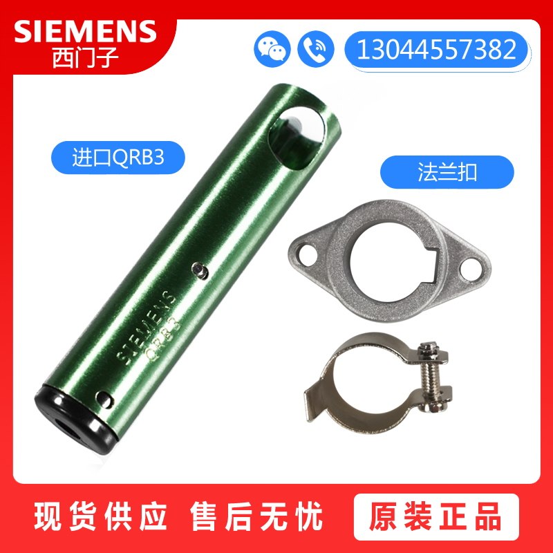 Siemens SIEMENS QRB3 JZH3 electric eye flame detection combustion electromechanical eye Baide burner equipped