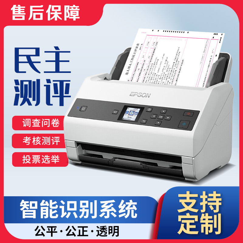 Examination And Roll Machine Election Voting Machine Democratic Assessment System Votes Statistical Annual Appraisal Cadre Assessment System-Taobao
