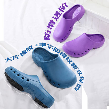 Surgical shoes non-slip women's operating room slippers men's medical protective shoes intensive care unit special work shoes breathable hole shoes