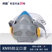Banggu 3200 dust mask half mask anti-dust haze PM2 5 cement grinding coal mine factory decoration use