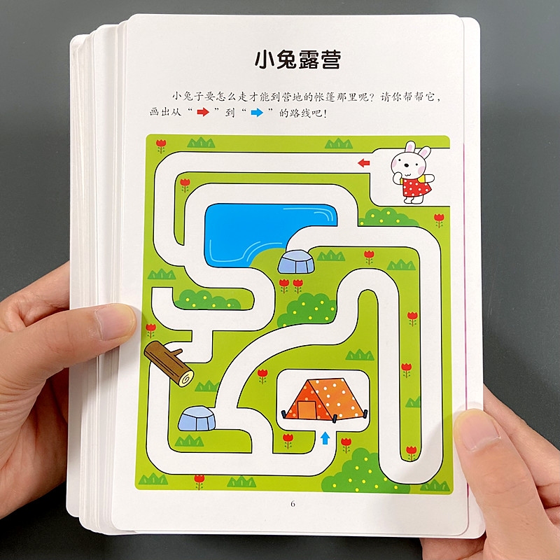 Children's labyrinth puzzle baby labyrinth book focused on training thinking intelligent toys 2 - 3456 years old