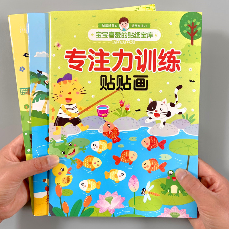 Special Note Stick Collage of Early Childhood All Brain Development Thinking Training sticker picture book Baby Early education Puzzle Children Sticker Book