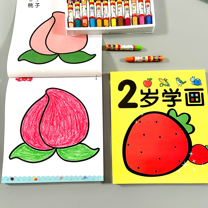 Children's coloring book painting book entry to children enlightenment painting painting book children 2-3-45 years old baby coloring book