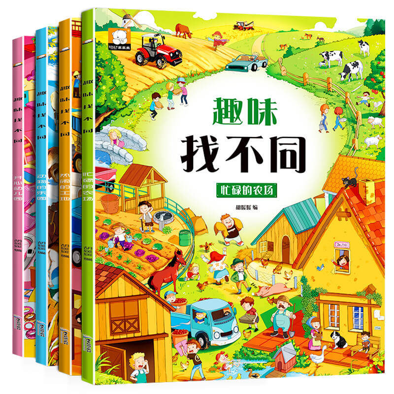 Find different concentration training kindergarten 4-6-8 years old difficult children's fun to find different puzzle maze book
