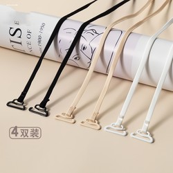 ສາຍບ່າ underwear ທີ່ເບິ່ງເຫັນສາມາດເປີດເຜີຍໄດ້, traceless anti-slip artifact bra ບາງ suspender ເຊືອກ bra elastic band ສໍາລັບແມ່ຍິງ