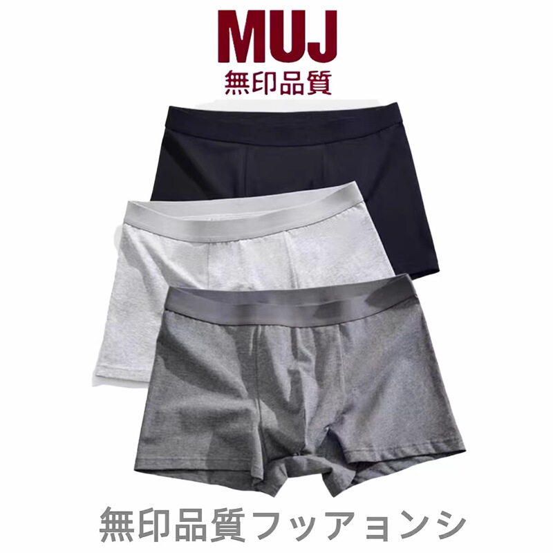 Japan's Muji 2026 New Men's Underwear, Pure Cotton, Xinjiang Long-Staple Cotton, Large Size, Breathable Men's Boxer Briefs