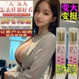 Спрей, крем, поддерживающее послеродовое расслабляющее быстрое увеличивающее укрепляющее масло для здоровья груди, Таиланд