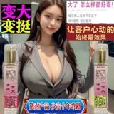 Спрей, крем, поддерживающее послеродовое расслабляющее быстрое увеличивающее укрепляющее масло для здоровья груди, Таиланд