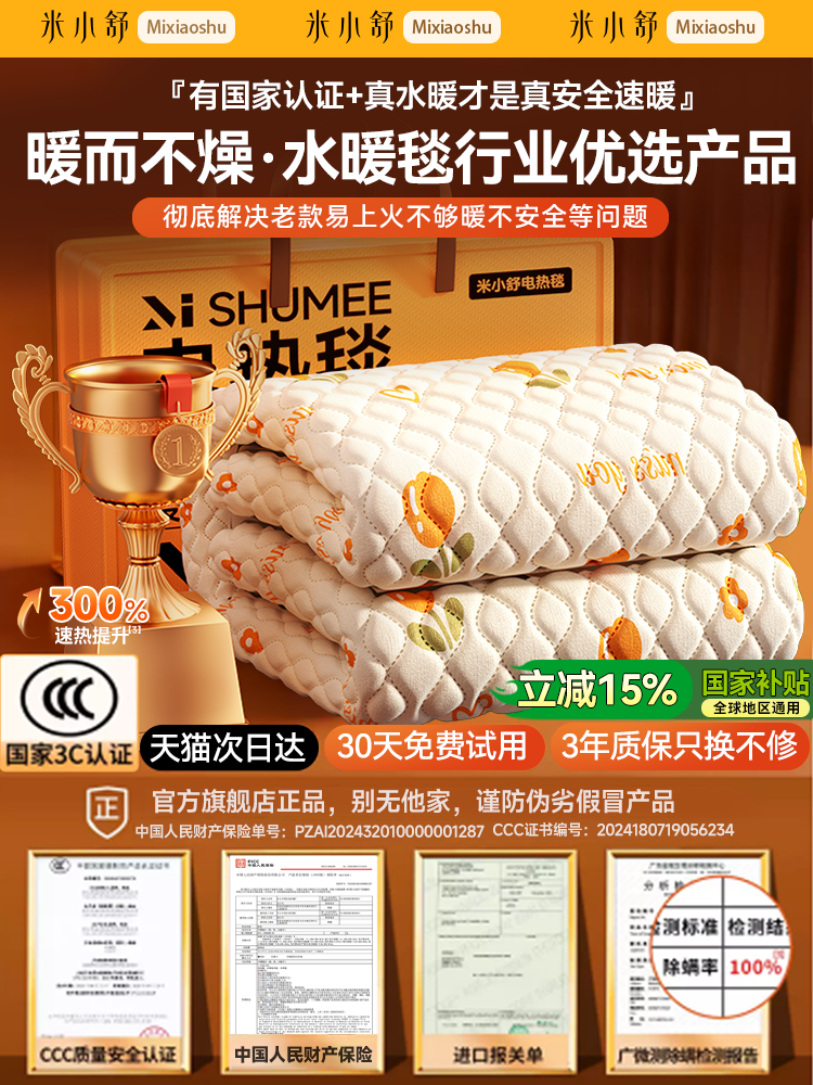 2025 New Model Water-Heated Electric Blanket with Water Circulation, Single or Double Electric Mattress with Dual Control Temperature Adjustment, Genuine Product from Official Flagship Store