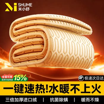 2025 New Model Water Heating Electric Blanket for Single or Double Use, Genuine Official official store Water Circulation Heating for Home Use