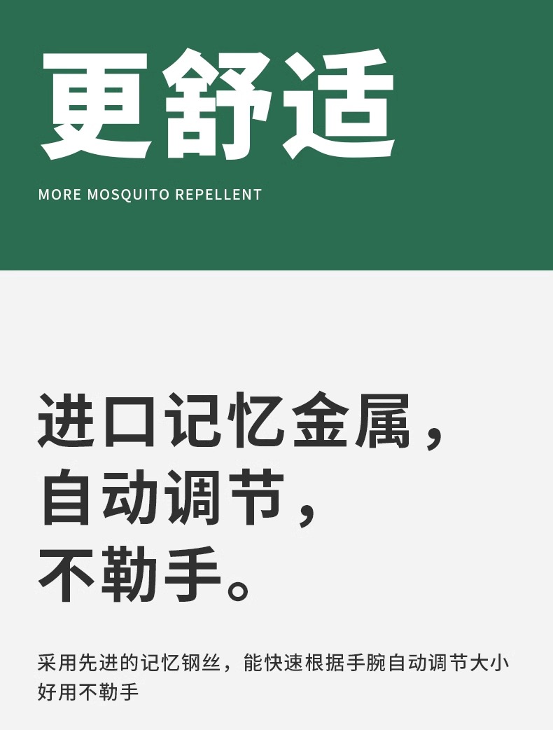 【中国直邮】米小舒 驱蚊手环脚环  驱蚊防蚊专用神器 升级款 深邃黑 1条