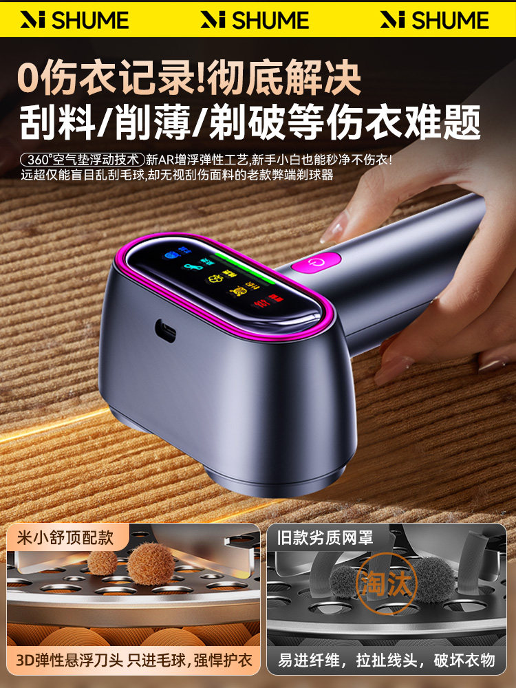 The Number One Lint Remover, Electric Clothing Lint Remover, Fuzz Remover, Hair Removal Machine for Home Use