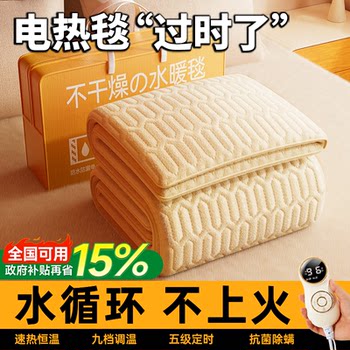2025 New Model Water-Heated Electric Blanket with Water Circulation, Double-Person Household Electric Mattress, Single-Person Genuine Product from Official Flagship Store, Dual Control