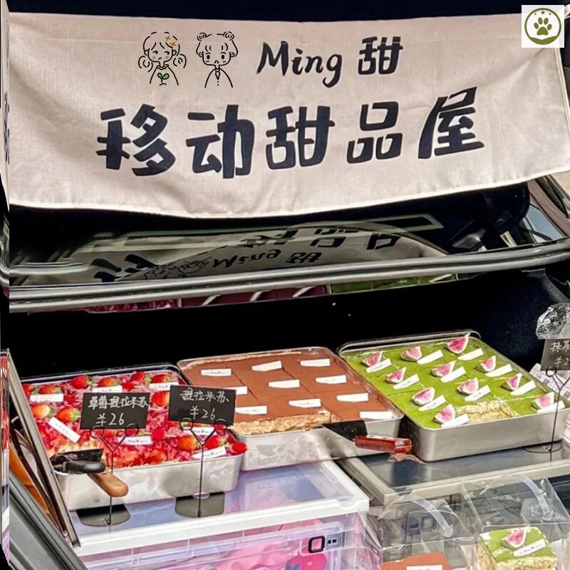 Trunk stalls hanging cloth curtain signboard background cloth decoration tiramisu advertising cloth market banner banner street