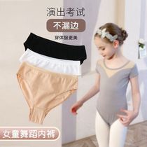 Dance panties for girls and children special for invisible dance students art exam high crotch briefs black and white flesh color