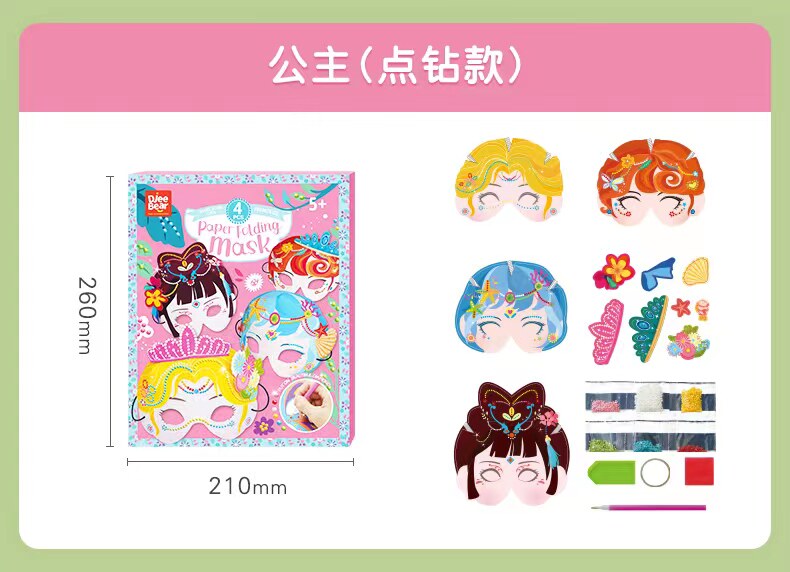 Карнавальная маски 迪杰熊面具3d公主动物立体纸玩具幼儿园儿童手工diy折纸森林舞会 Bear