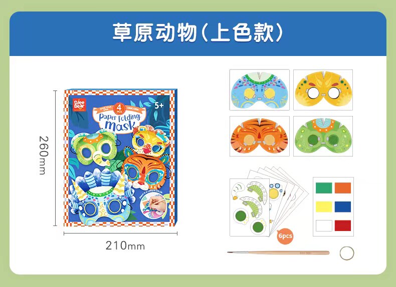 Карнавальная маски 迪杰熊面具3d公主动物立体纸玩具幼儿园儿童手工diy折纸森林舞会 Bear