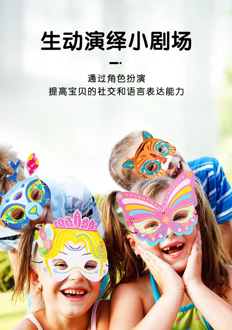 Карнавальная маски 迪杰熊面具3d公主动物立体纸玩具幼儿园儿童手工diy折纸森林舞会 Bear