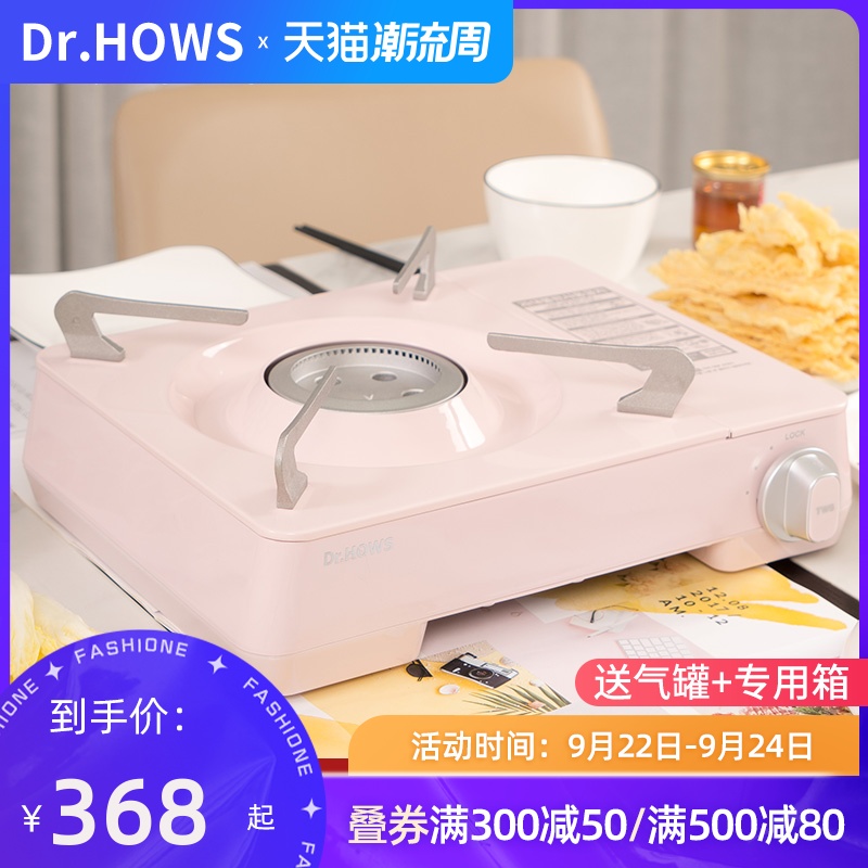 Dr HOWS Korea imported card stove gas portable stove outdoor windproof picnic home barbecue gas stove