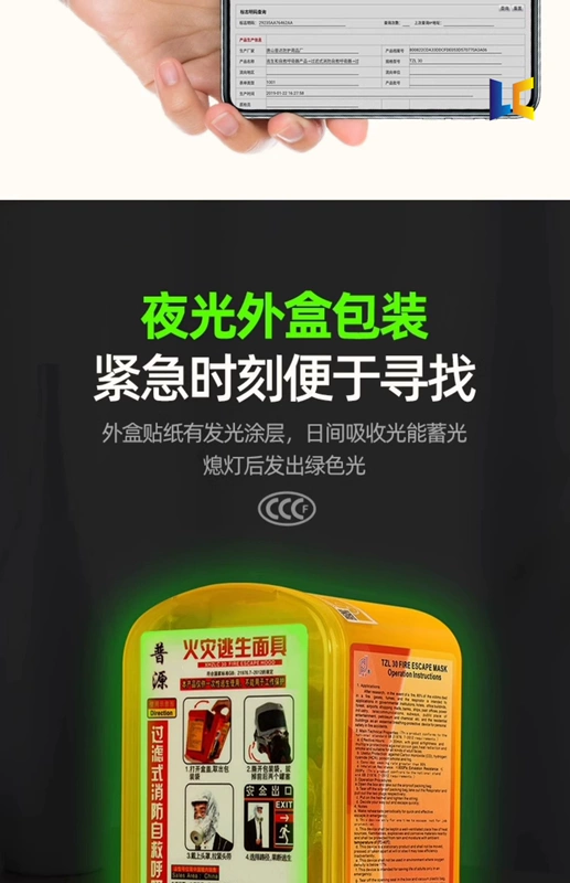 Tầng cao thoát hiểm mặt nạ khói và khí chăn chữa cháy mặt nạ phòng độc khách sạn thông gió tự cứu hỏa