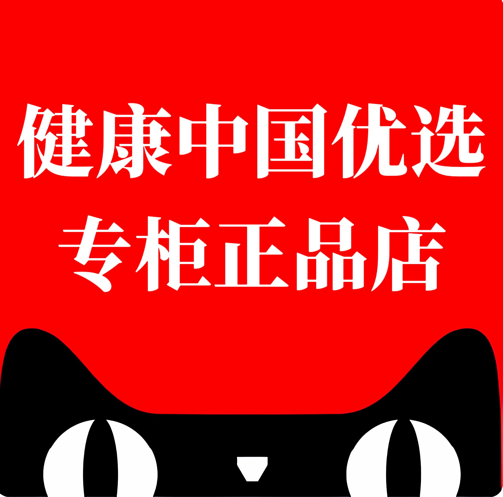 健康中国优选专柜正品店的LOGO