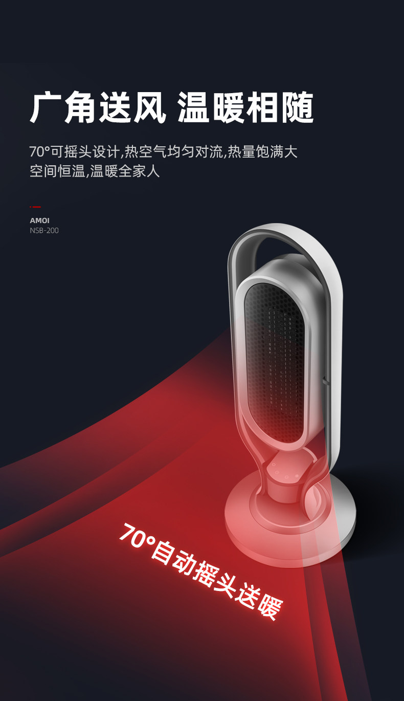 夏新 立式电热风 取暖器 三档冷暖 居浴两用 图7