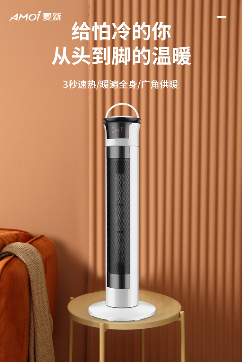 夏新 2000w家用暖风机 三档可调 图1