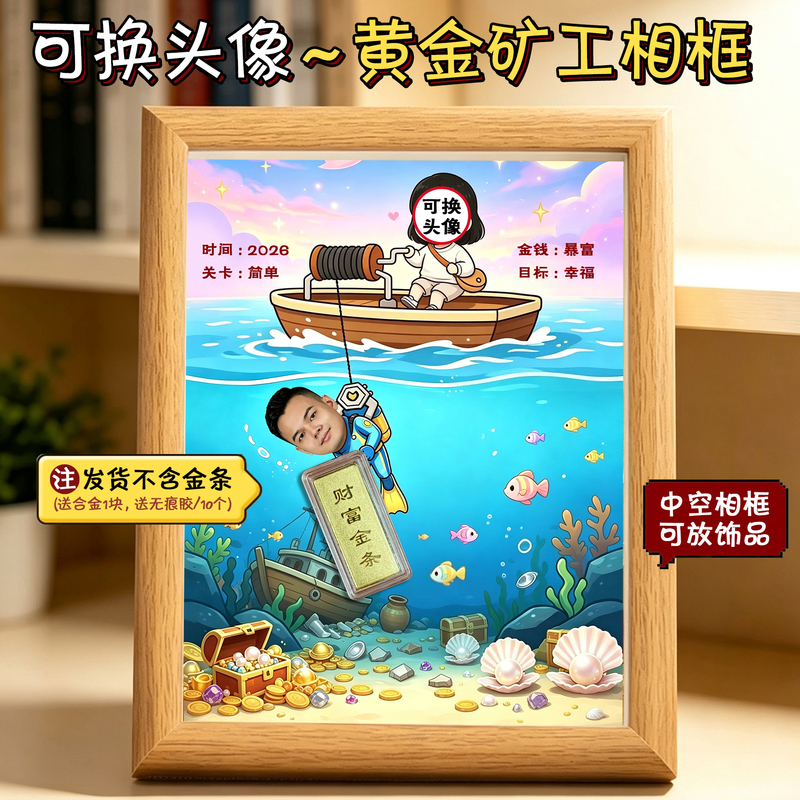 Interchangeable Avatar Double Gold Miner Hollow Photo Frame with Gold Beads, a Gift for Girlfriend on Chinese Valentine's Day Interchangeable Avatar Double Gold Miner Hollow Photo Frame with Gold Beads, a Gift for Girlfriend on Chinese Valentine's Day
