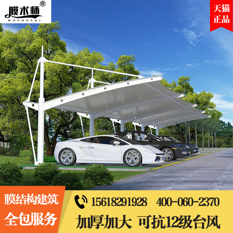 Membrane structure outdoor parking shed charging pile rain shelter tensile film sunshade rain canopy community electric carport landscape shed