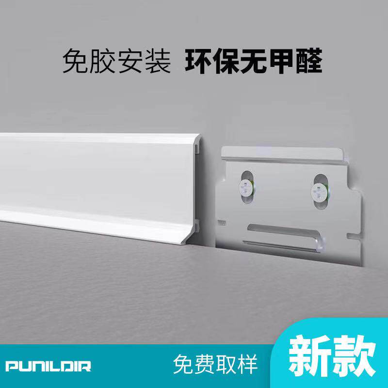 Pneidy new 4 cm ultra-thin aluminium alloy minimalist light and luxurious buckle waterproof and anti-moth skirting footrest wall corner