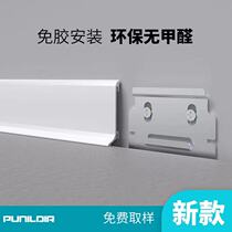 pu nai di xin 4cm ultra-thin aluminum alloy minimalist light luxury snap waterproof moth skirting qiang jiao xian