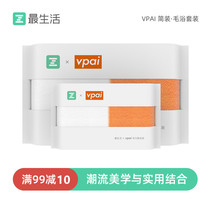 Most live vpai joint towels towel bath towels combination suit Home pure cotton water absorbent male and female antibacterial with no hair