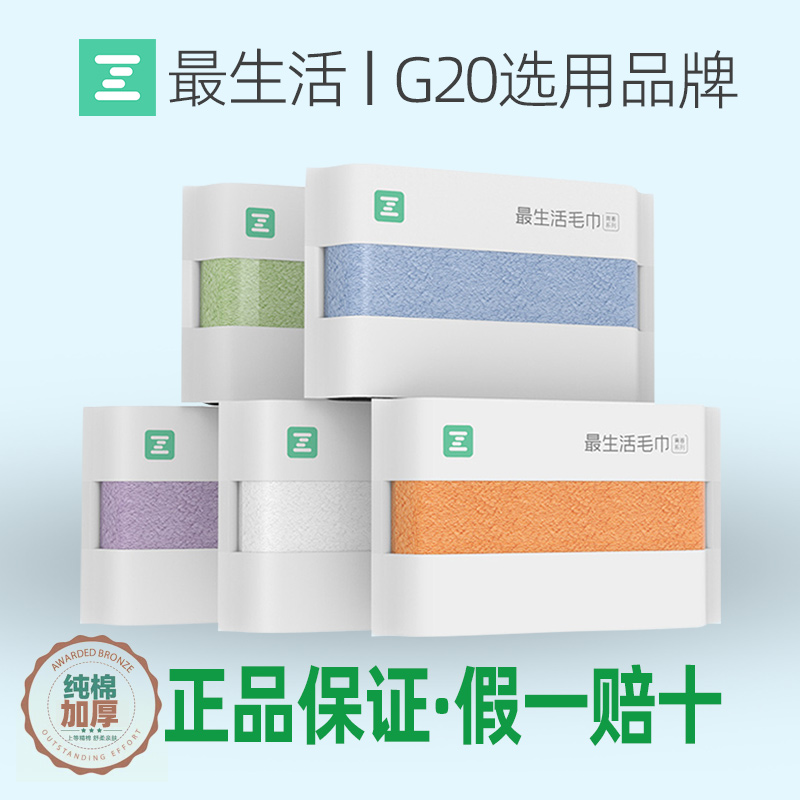 The most life soft towel 3 5 pure cotton household wash face bath towel polymer antibacterial is not easy to lose hair