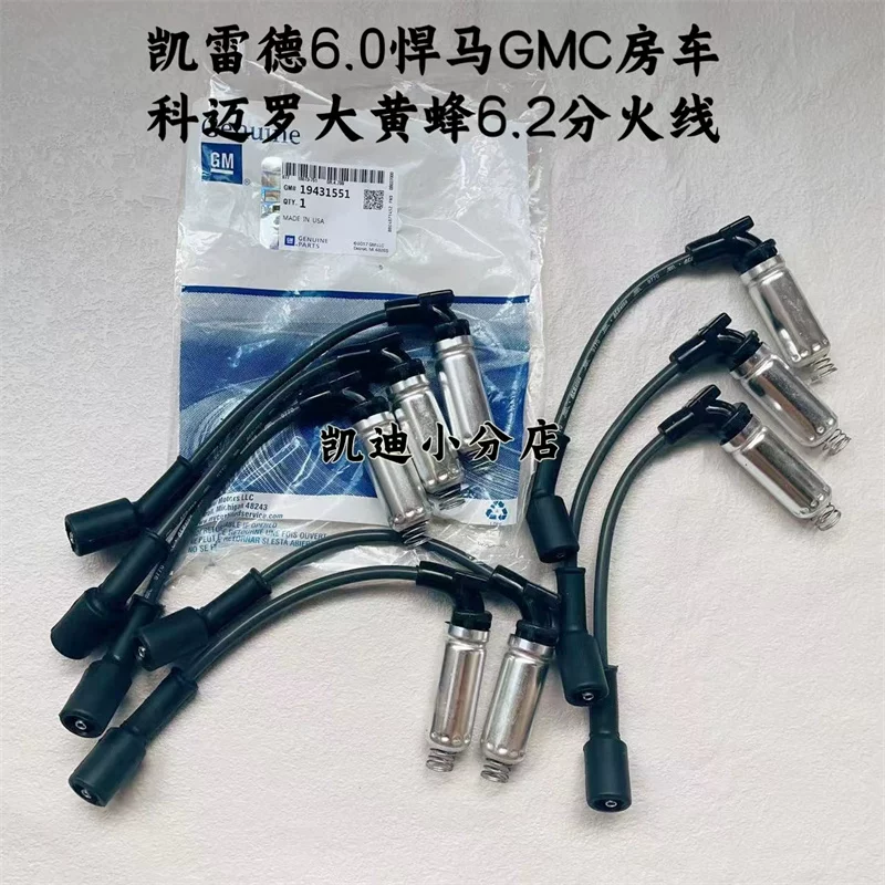Соответствует Escalade 6.0 Hummer GMC RV Chevrolet Cemreo Luo Dahuangfeng 6.2 точек FireWire высоковольтная линия
