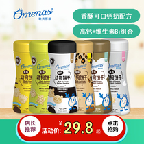 Omenas European and American Nasz canned high calcium nutrition animal children crispy vitamin infant pattern biscuits
