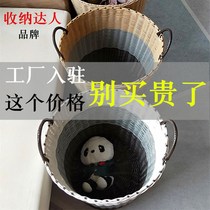Plastic Imitation Vine Woven Dirty Clothes Basket Ins Dirty Laundry Containing Basket Toy Basket Home Laundry Basket Clothes Basket