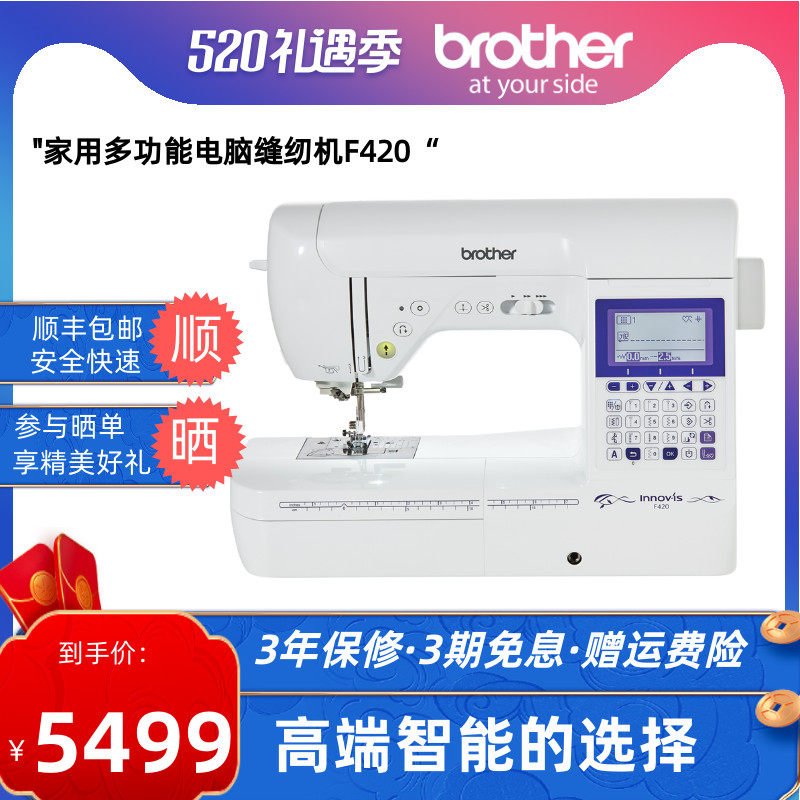Japan Brother Sewing Machine F420 Brother Card Fully Automatic Home Parquet Intelligent Machine High-end Selection