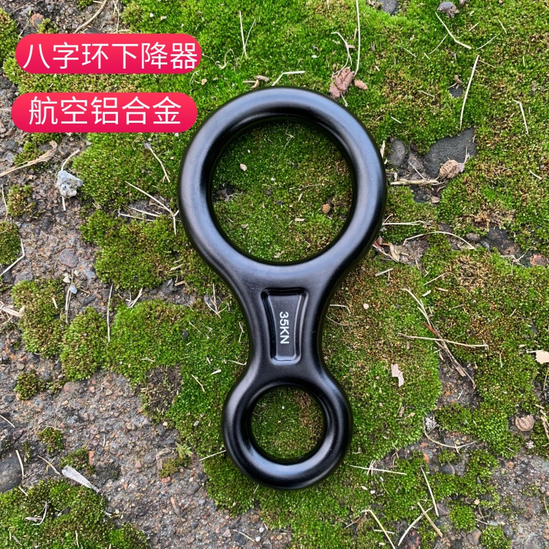 Eight - word loop speed drop rope climbing equipment 8 - word loop dropper training