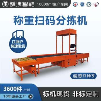 Wade intelligent delivery sorting motorized weighing side express body scanning all-in-one machine dwflds state equipment online checkweigher