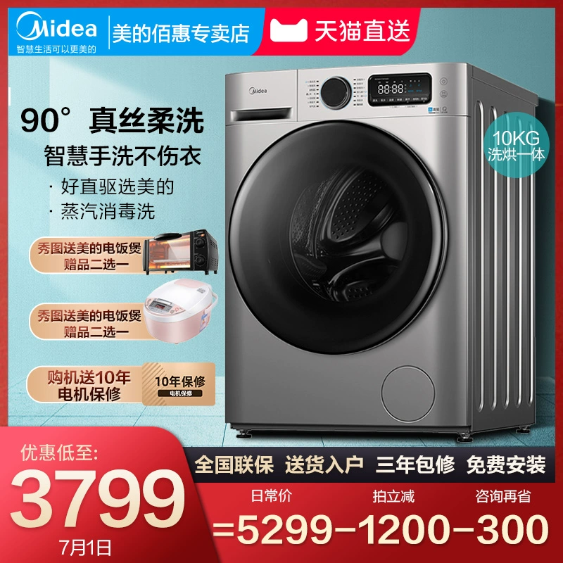 Máy giặt lồng ngang tự động Midea 10 kg Máy giặt sấy biến tần truyền động trực tiếp MD100VT707 - May giặt