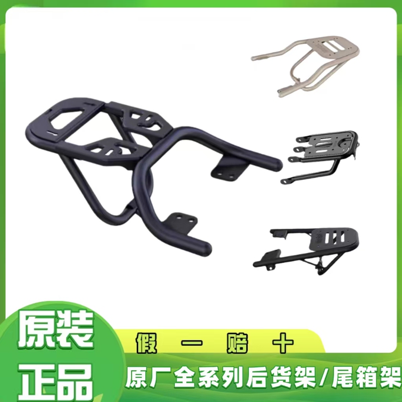 Original Tail Box Bracket for Ninebot Mmax2/M95F2Z/Mznzfzmix/E/Nqf90M395Cmax Rear Rack