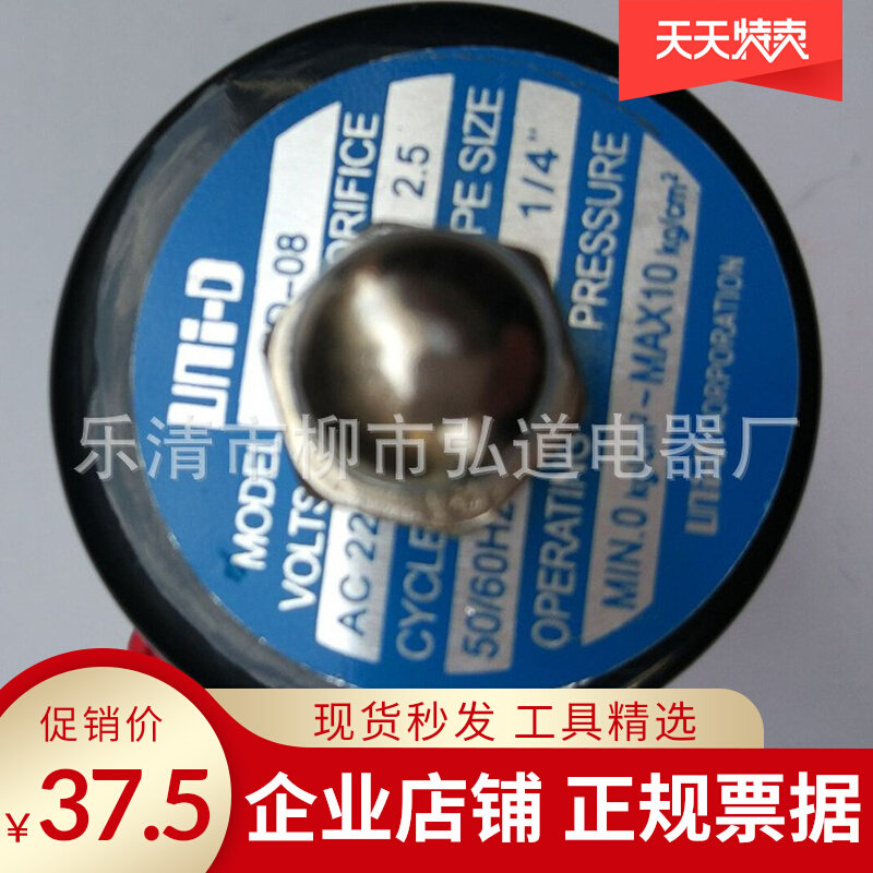 UNI-D sonoworker UD-8 solenoid valve water valve gas valve AC220V DC24V in place of 2W025-08