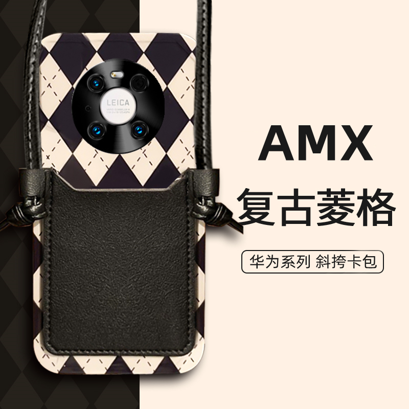 Lingge is suitable for Huawei mate40pro mobile phone case oblique mate30 advanced sense p50pro lanyard new e female