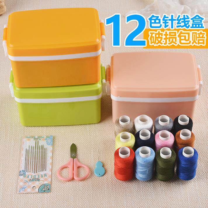 Needle box household sewing kit needlework sewing small high-grade needle multifunctional portable small student dormitory