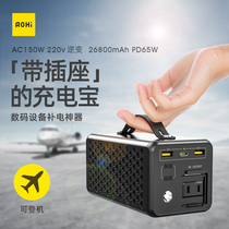 Aohi Ohai Outdoor Power Self Driving Cruise Lithium Battery On-board Spare Storage Battery Home Large Capacity Energy Storage 220v Mobile Battery Portable Charging Treasure Power Outage Emergency High Power Camping Outdoor