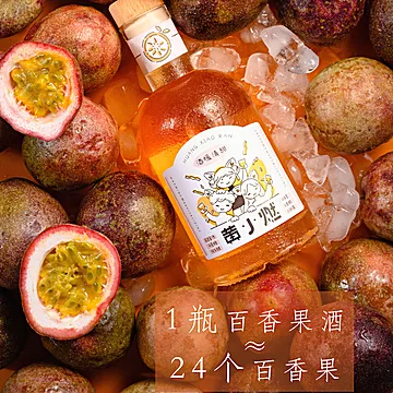 黄小燃果酒花酒200ml[20元优惠券]-寻折猪